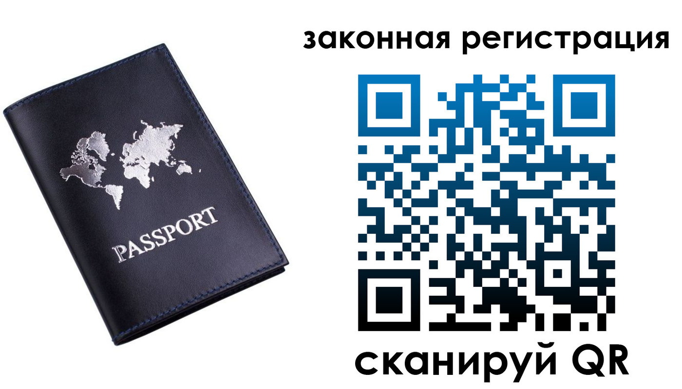 временная регистрация 2025 в Крымске